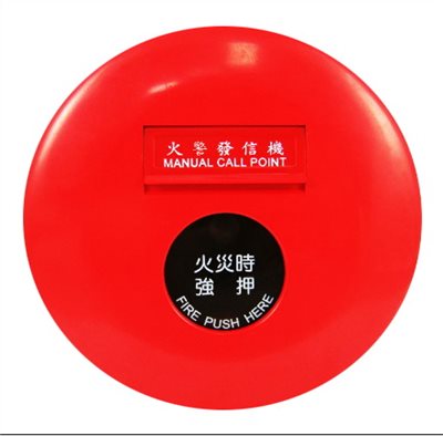 ADDRESSABLE MANUAL CALL POINT